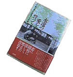 「永遠の愛を誓って」の外観