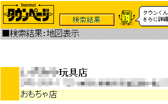 �N���b�N����Ɓu�C���^�[�l�b�g�^�E���y�[�W�v�փW�����v���܂��B